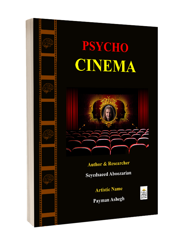 PSYCHO CINEMA (English Version)